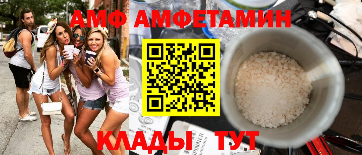 Amphetamine Розовый Дубна