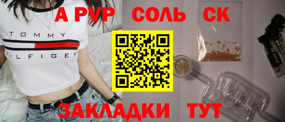 Alpha PVP СК  Alfa_PVP кристаллы  Вход с VPN  Дубна  A-PVP VHQ 