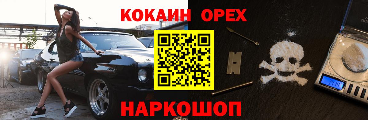 КОКАИН FishScale  где можно купить наркотик  Дубна  COCAIN 98%  Вход с VPN 