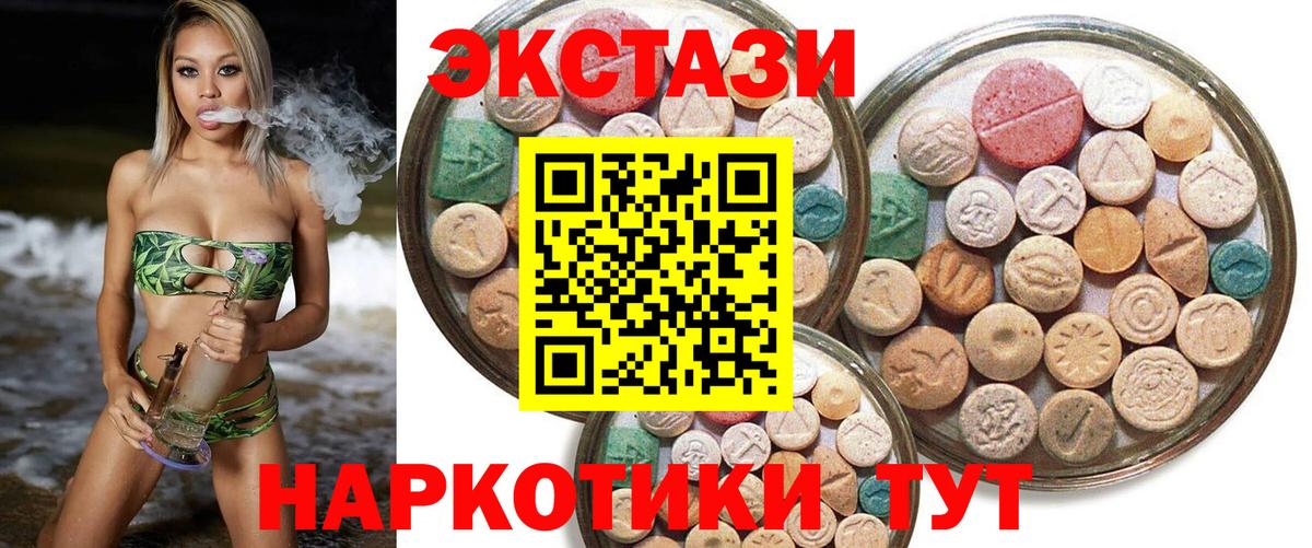 ЭКСТАЗИ 300 mg  Вход с VPN  Дубна  Экстази XTC 