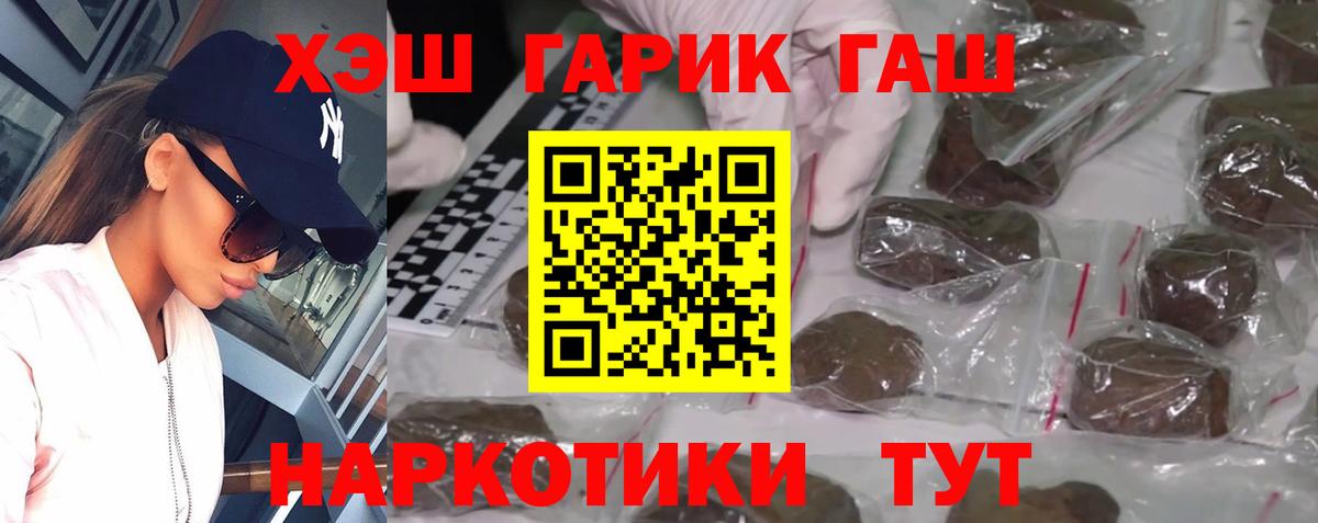 ГАШ 40% ТГК Дубна