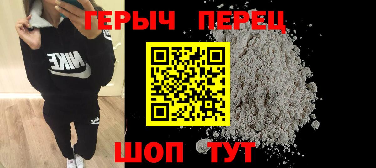 ГЕРОИН  Вход с VPN  Дубна  ГЕРОИН VHQ 