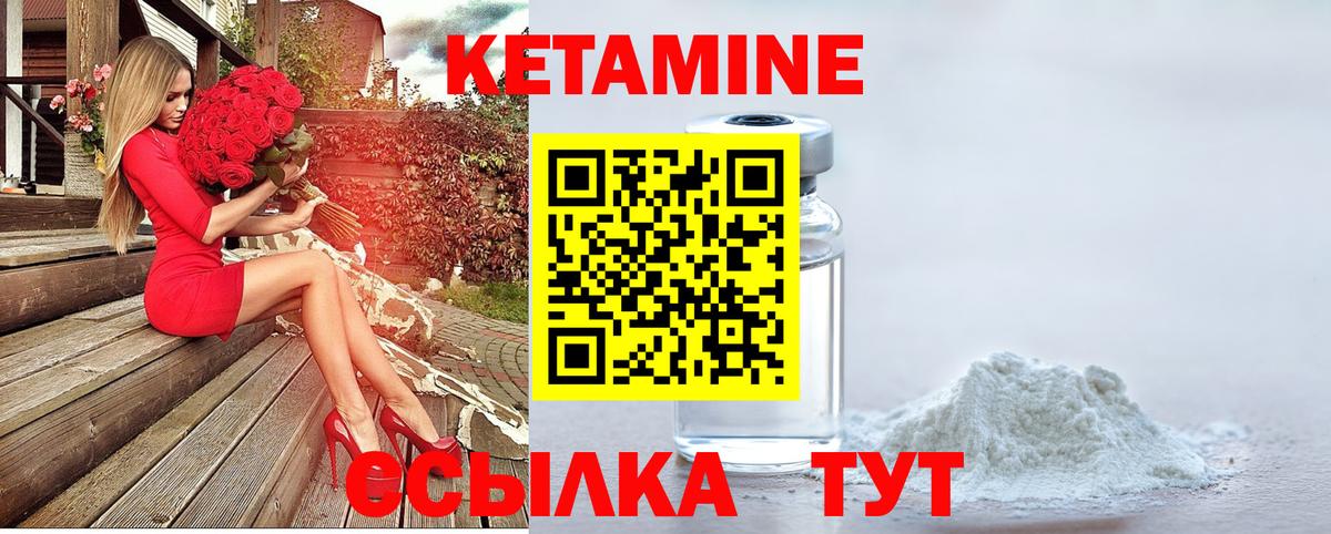 Дубна  КЕТАМИН ketamine  Вход с VPN 