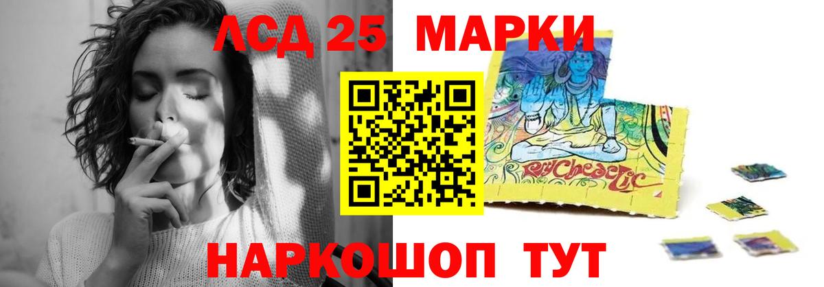 LSD-25 экстази кислота Дубна