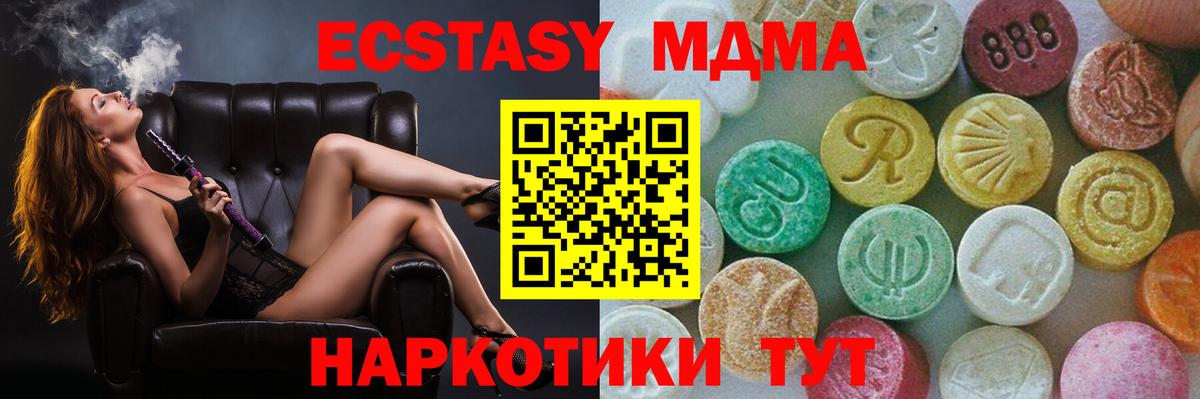 Дубна  МДМА VHQ  Вход с VPN  МДМА crystal 