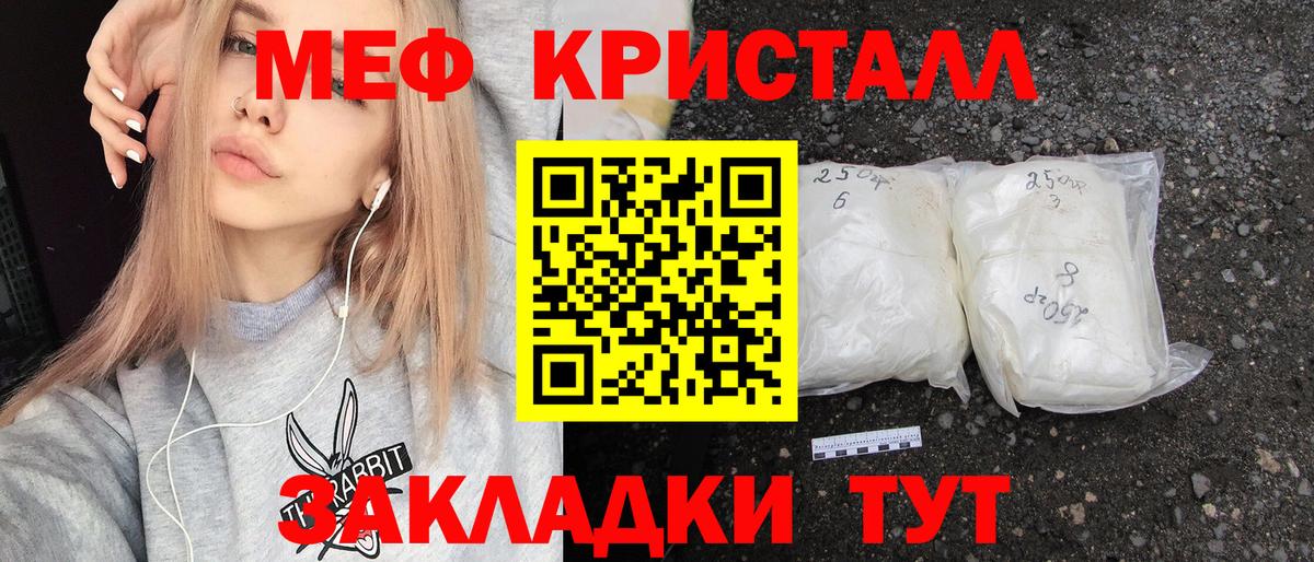 Меф мяу мяу мука Дубна