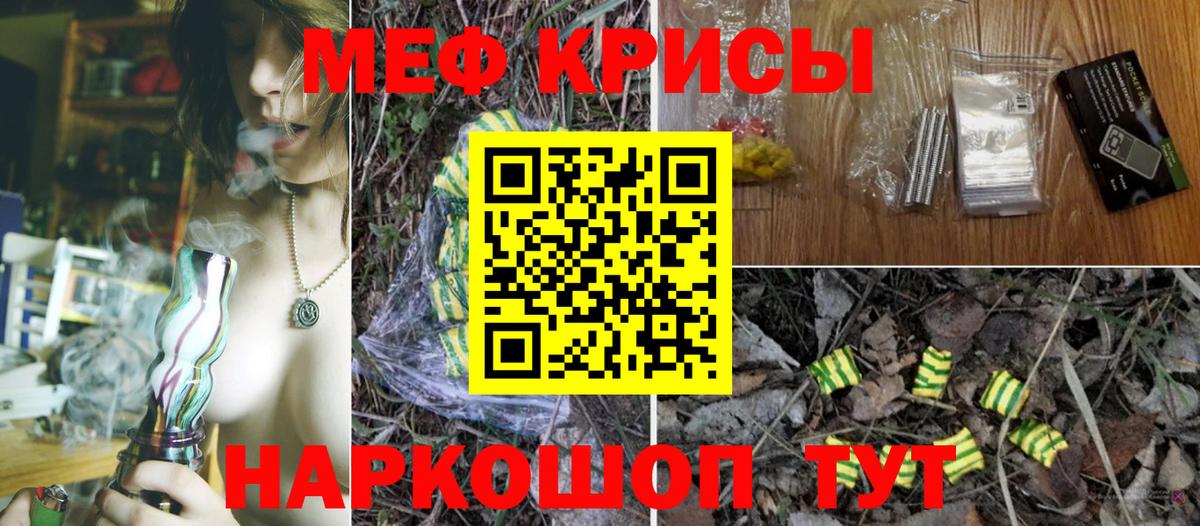Меф  МЕФ мука  Дубна  Вход с VPN  Мефедрон мука 