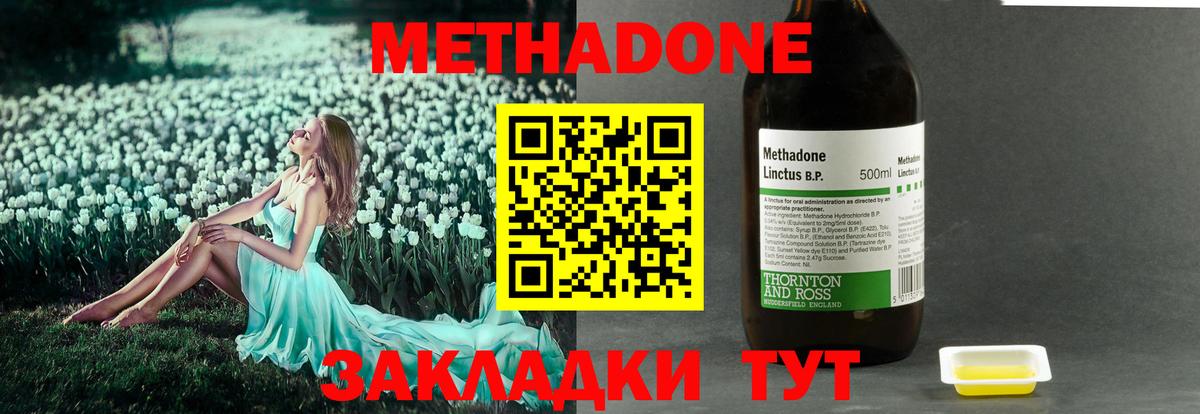 Метадон белоснежный Дубна