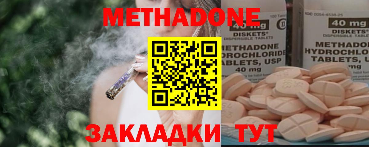 мега ссылки  Метадон белоснежный  Вход с VPN  Дубна 