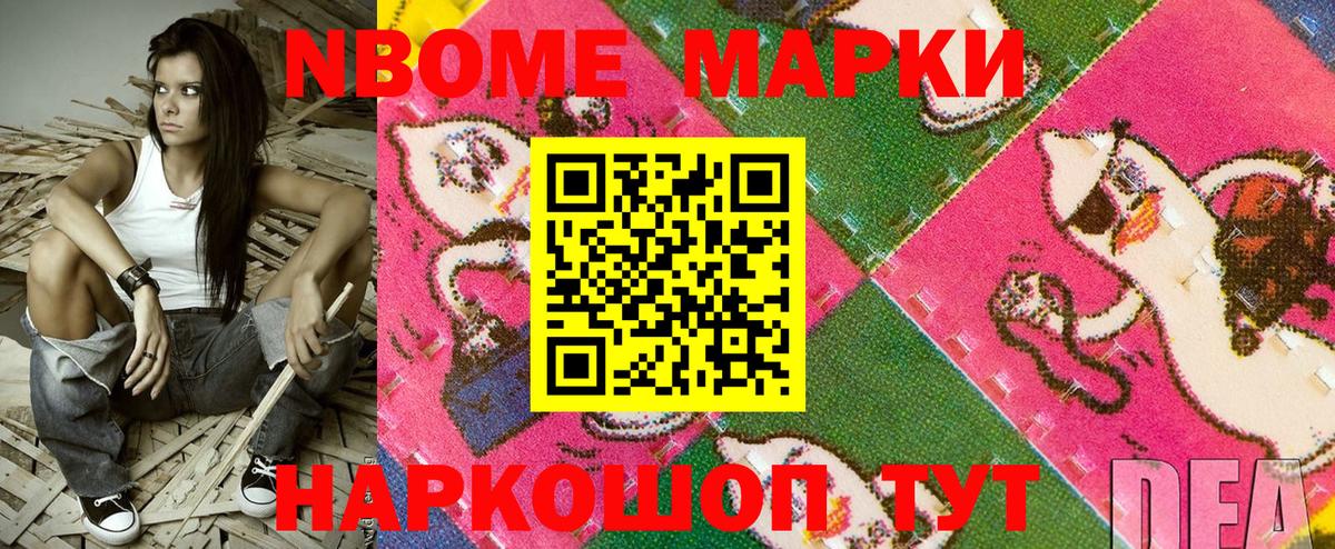 Дубна  Марки NBOMe  Вход с VPN  Марки 25I-NBOMe 1500мкг 